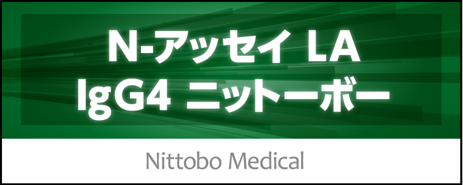 ニットーボーメディカル株式会社