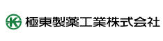 極東製薬工業株式会社